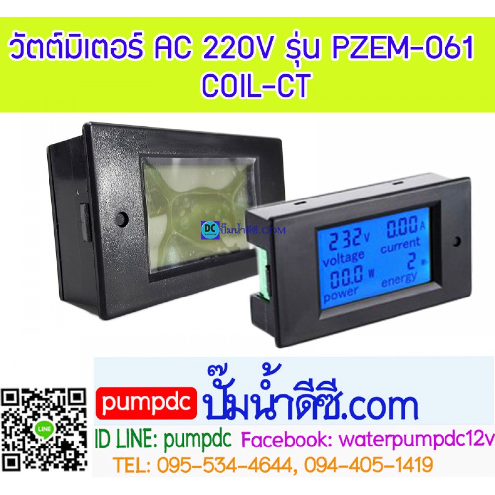 วัตต์มิเตอร์ AC 220V รุ่น PZEM-061 (COIL-CT)